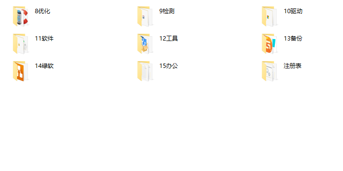 装机工具包241117