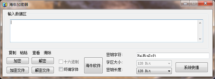 海牛加密器