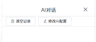 给思维导图添加AI功能